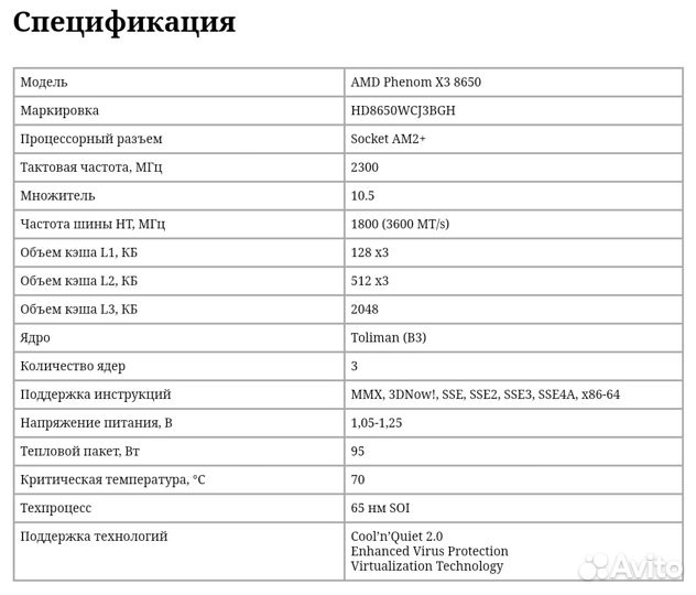 Процессор