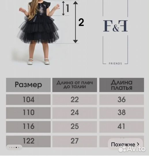 Платье черное для девочки