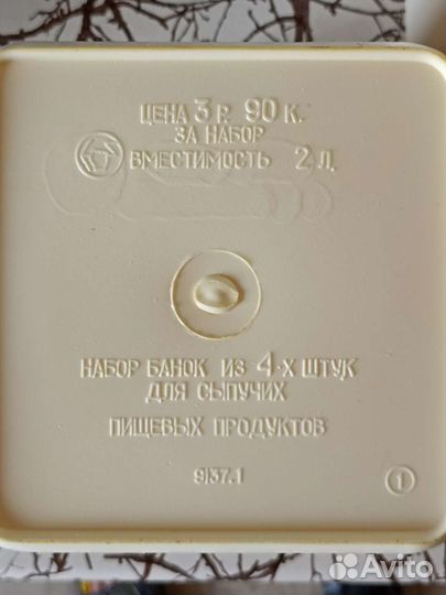 Набор банок СССР