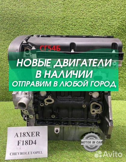 Двигатель в сборе. Z18XER Chevrolet Opel