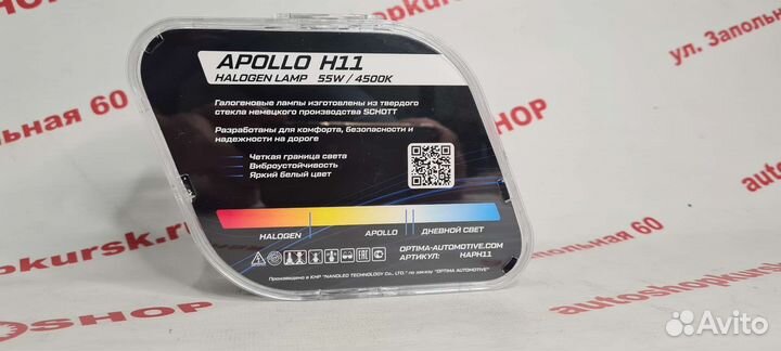 Галогеновые лампы H11 Optima apollo