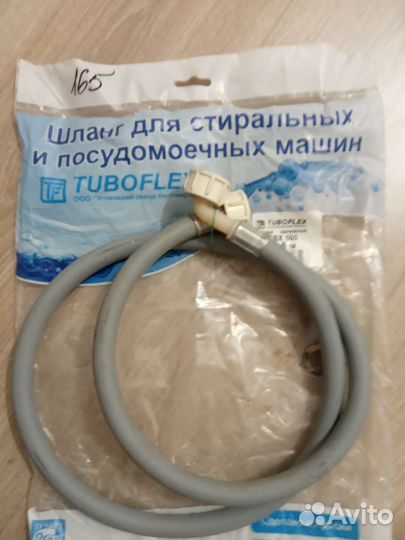 Шланг стиральной машины