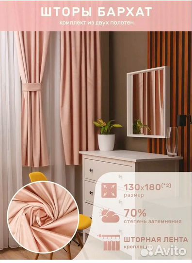 Шторы новые