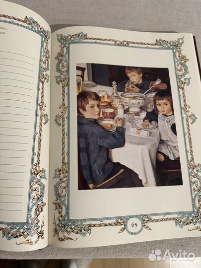 Семейная летопись