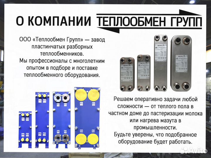 Теплообменник пластинчатый паяный под фреон
