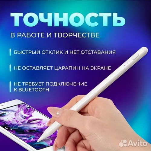 Стилус для рисования