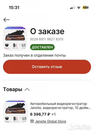 Видеорегистратор зеркало Jansite