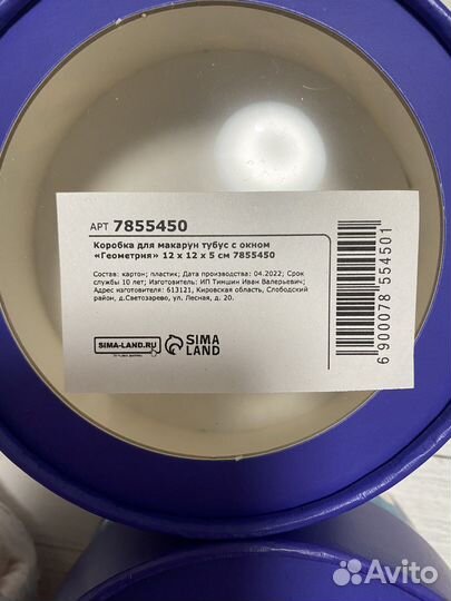 Коробка тубус подарочная