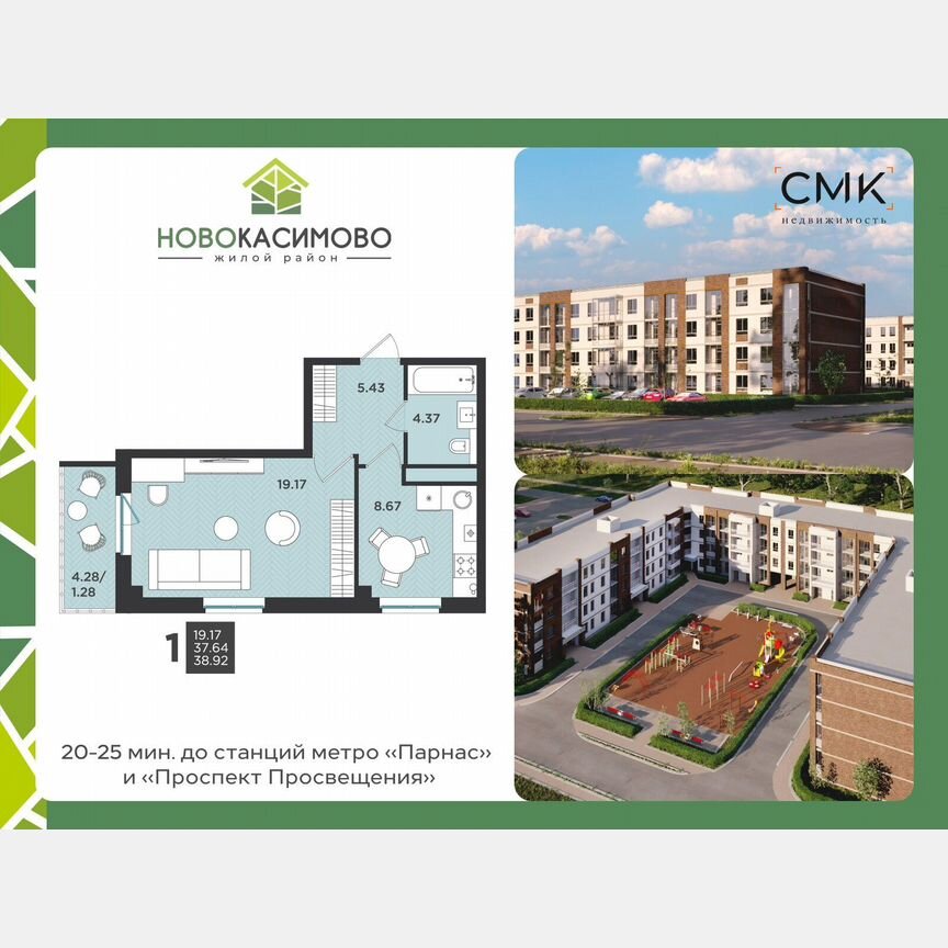 1-к. квартира, 38,9 м², 3/4 эт.