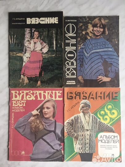 Книги и журналы по вязанию 1961-1989гг СССР