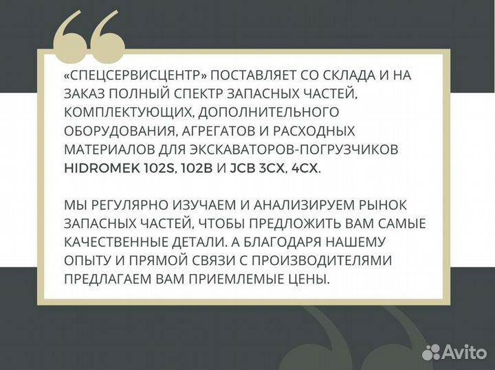 Электромотор стеклоочистителя переднего Hidromek