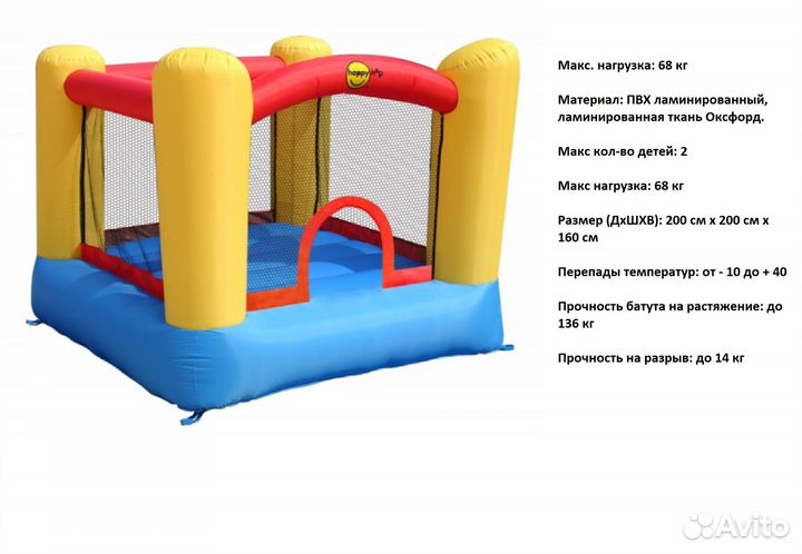 Надувной батут