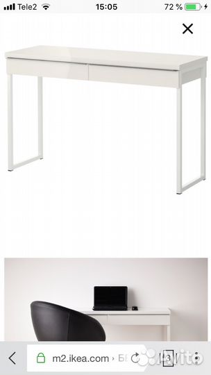 Компьютерный стол