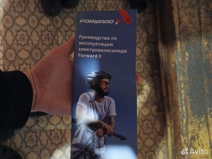 Электровелосипед