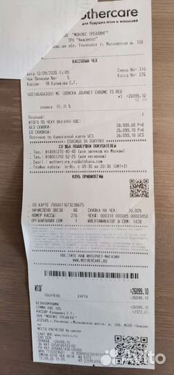 Коляска mothercare journey 3 в 1