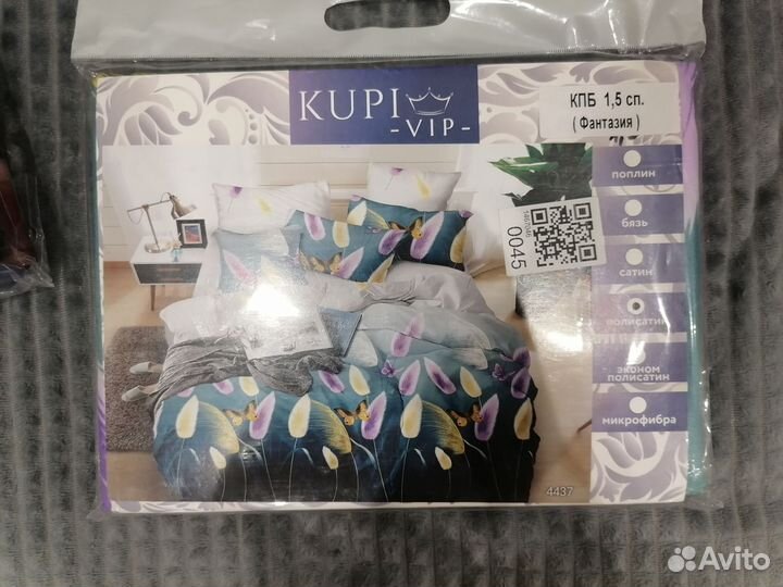 Постельное белье