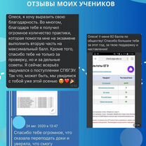 Репетитор по обществознанию ЕГЭ ОГЭ