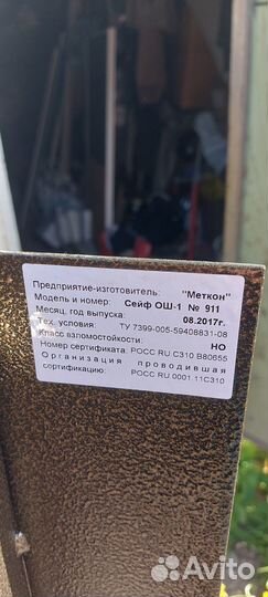 Сейф для оружия