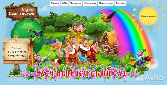 Создание и продвижение сайтов по всей России