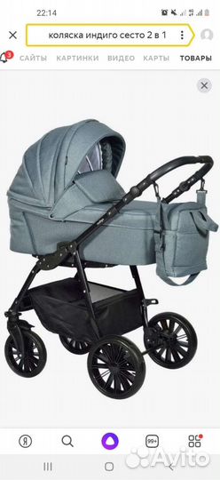 Коляска 2 в 1 indigo Sesto