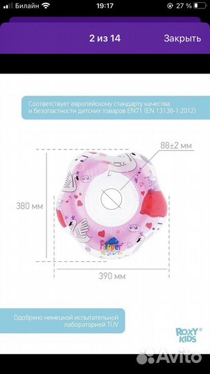 Круг для купания