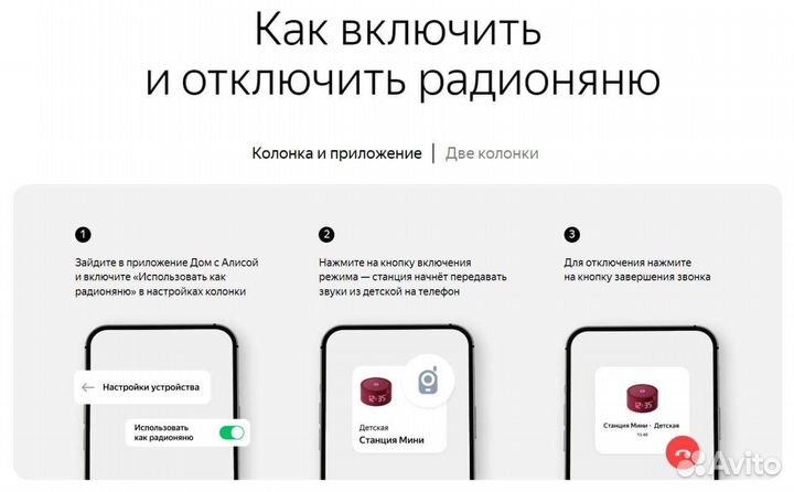Где находится кнопка активации на колонке алиса