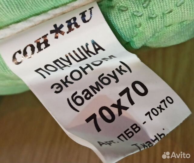 Подушка 70x70