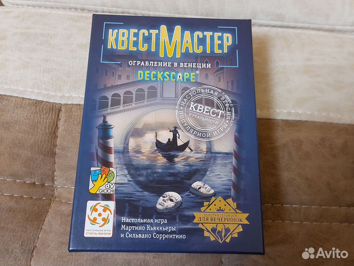 Настольные игры Квестмастер и Adventure games