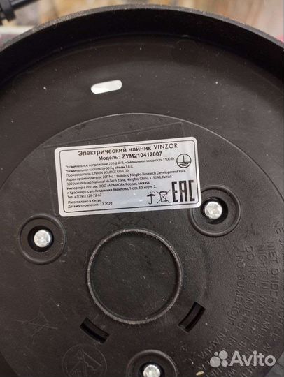 Чайник электрический