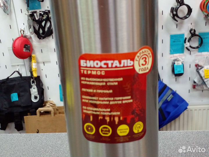 Термос Биосталь Спорт 1.2 л