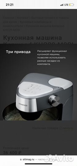 Кухонная машина Kenwood KM287