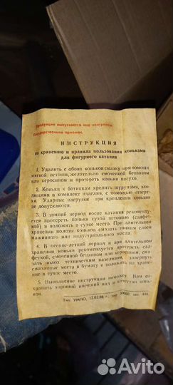 Коньки фигурные лезвия СССР