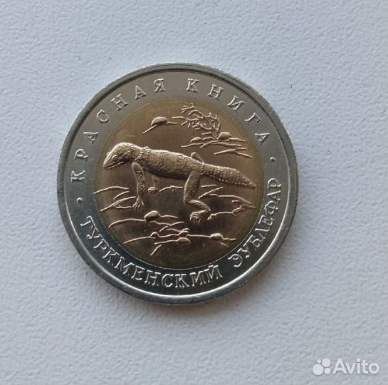 Монеты серии 