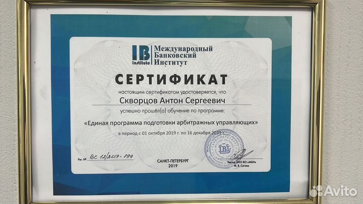 Списание долгов. Банкротство физических лиц