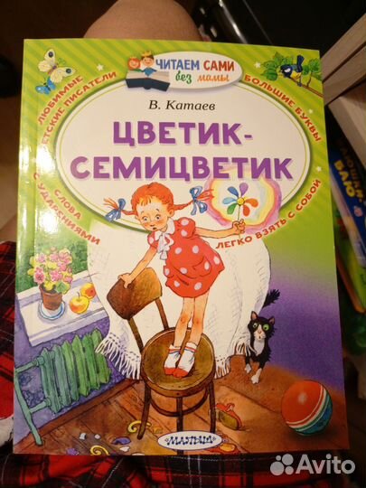 Книги читаем сами