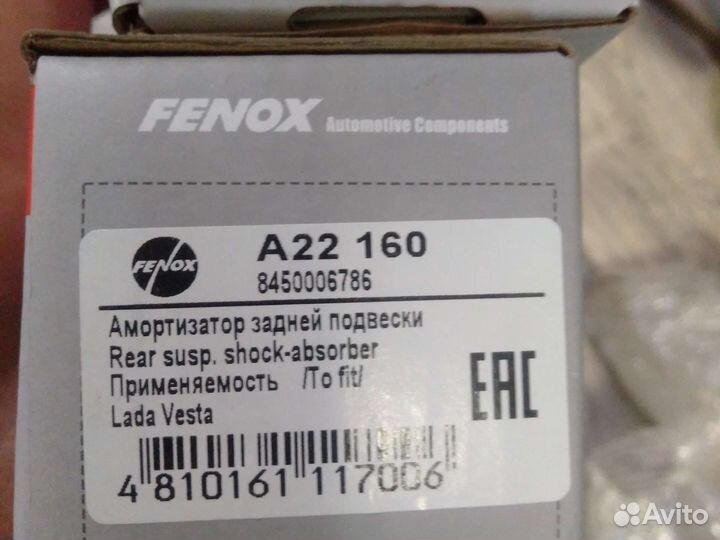 Задние амортизаторы