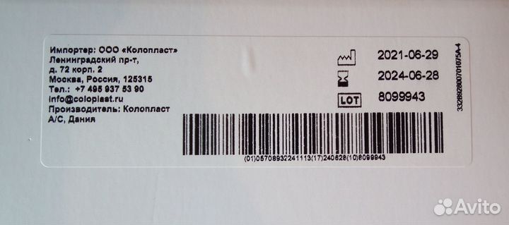 Наборы для катетеризации мужс. (длинные) Соlорlast