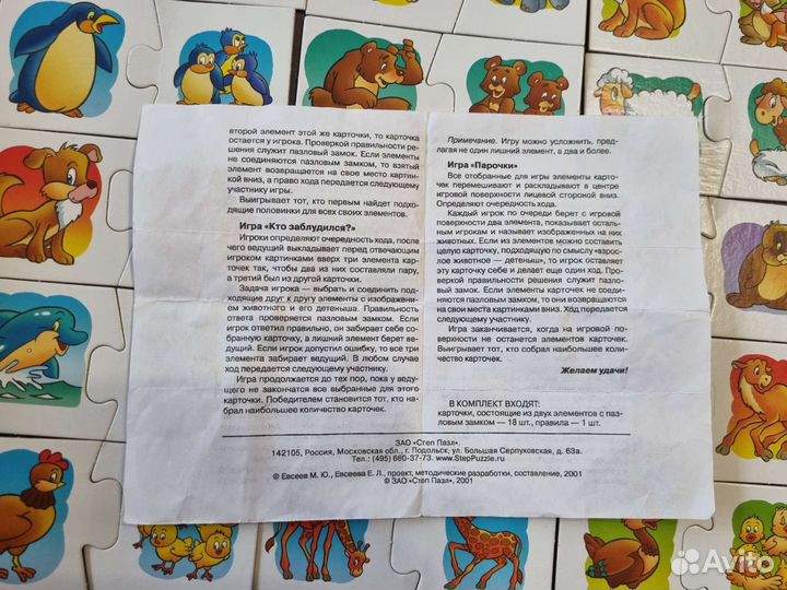 Настольная Игра Пазл Найди Пару