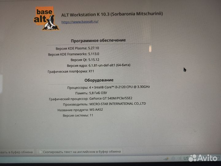 Моноблок MSI ms-aa52 + модификации