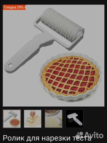 Ролик для декора теста