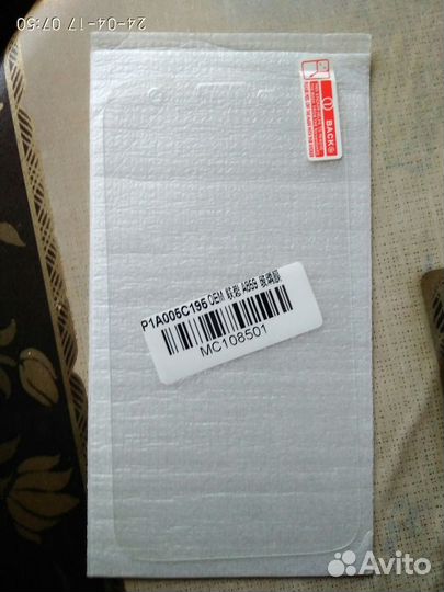 Стекло закаленное на Lenovo A859