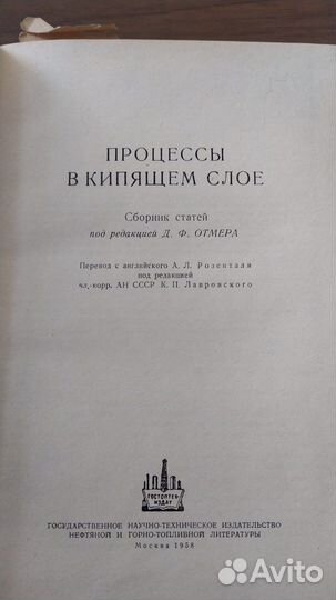 Книги технологические СССР 1950-1960