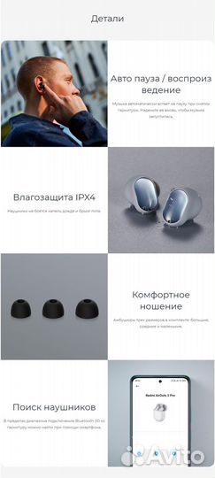 Беспроводные наушники Xiaomi Redmi AirDots 3 Pro