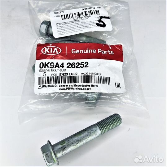 Болт суппорта (направляющая) заднего Spectra Верхн