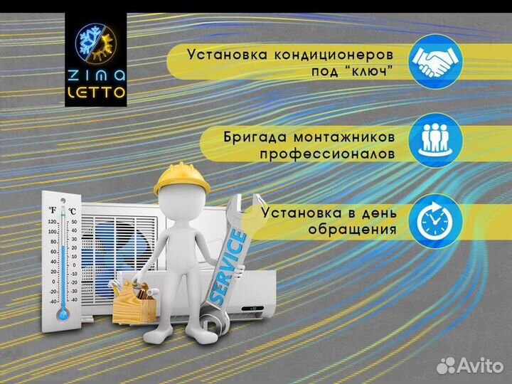 Кондиционеры от Производителя