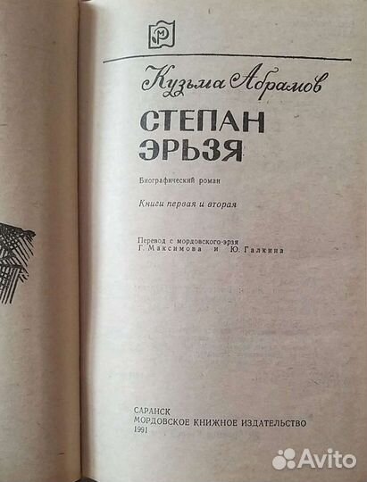 Кузьма Абрамов. 