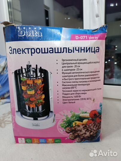 Электрошашлычница