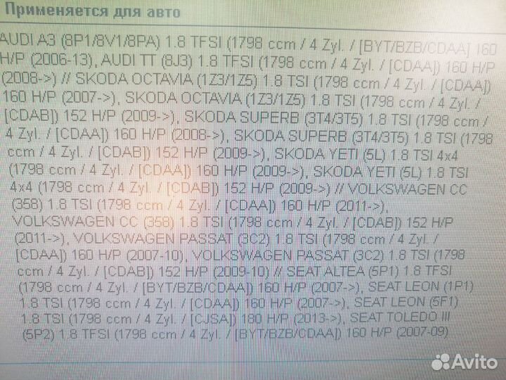 Картридж турбины Audi/Skoda/VW 1.8 tfsi/TSI