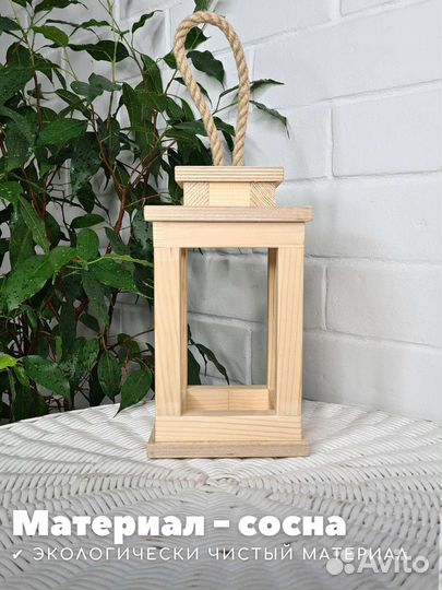 Подсвечник декоративный, деревянный, фонарь