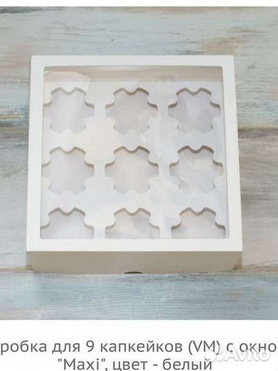 Коробки на 12,9,6 капкейков